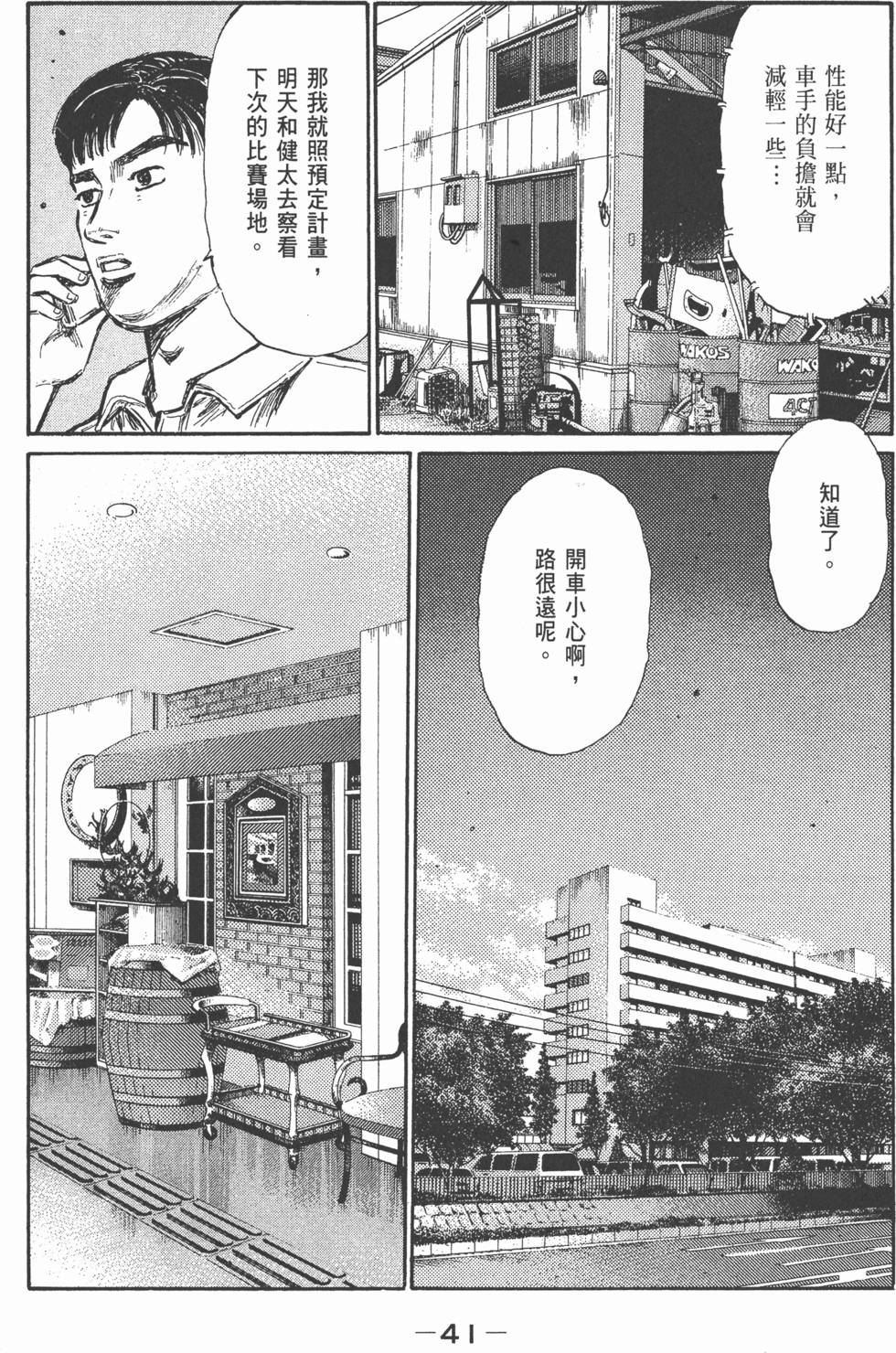 第38页