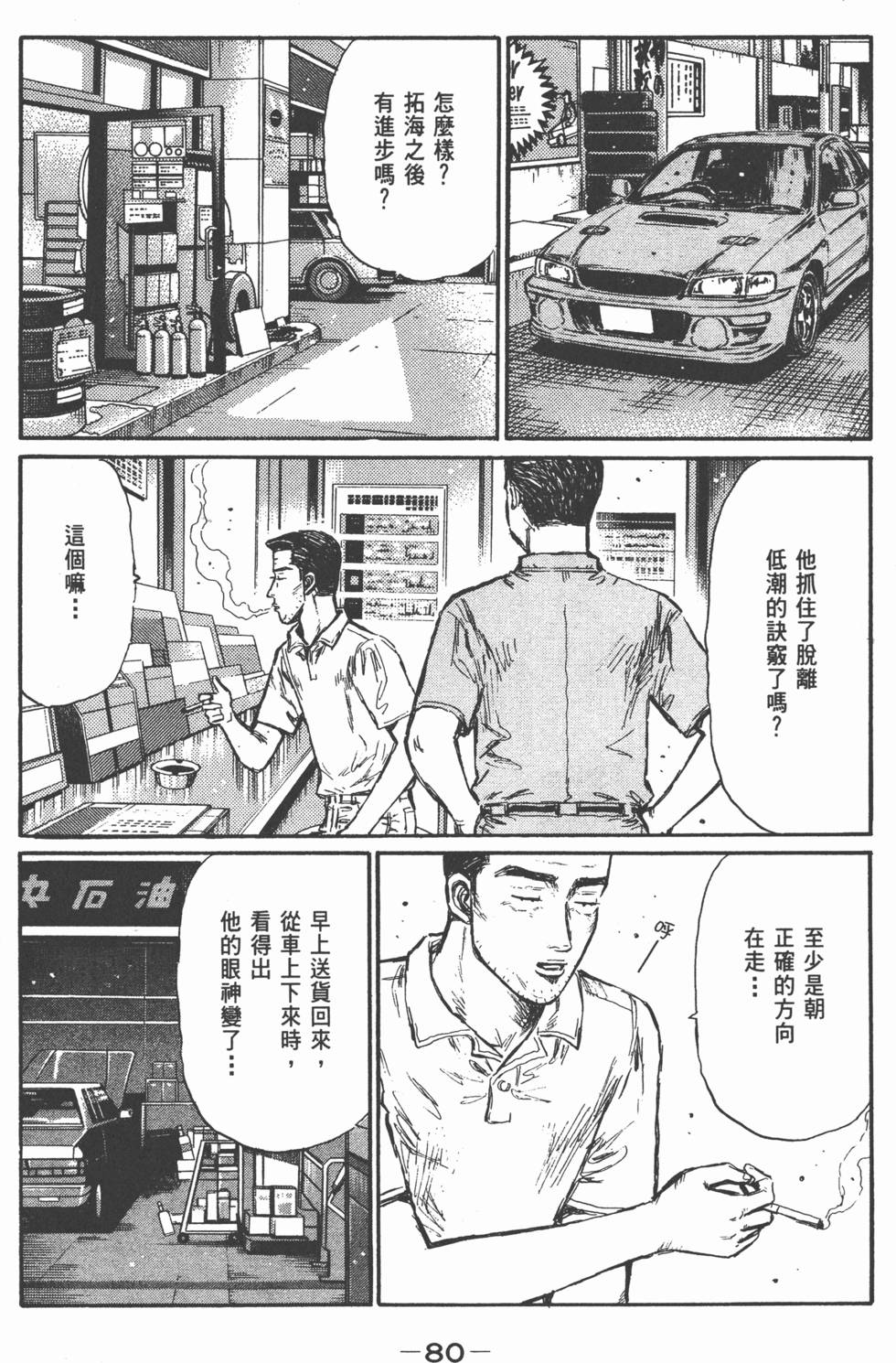 第77页