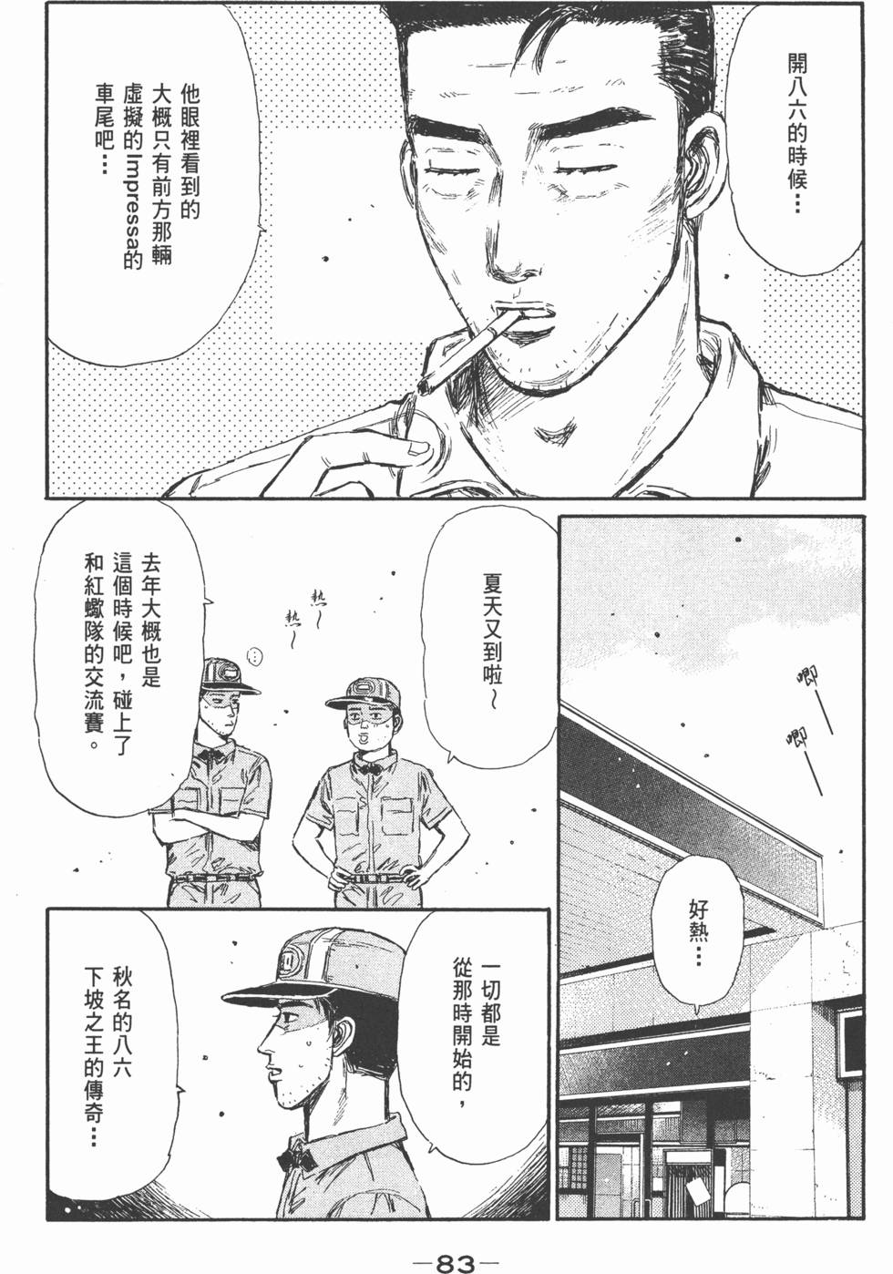 第80页