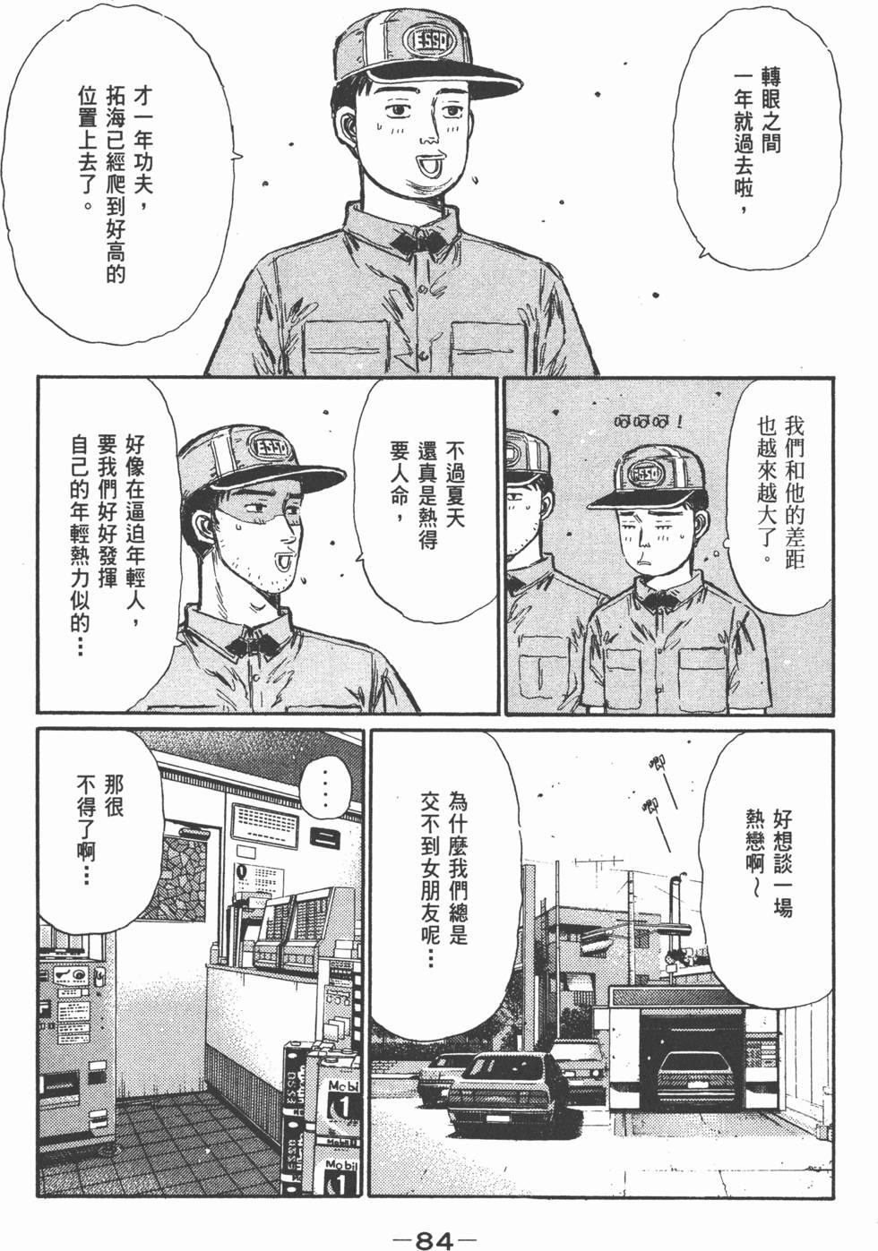第81页