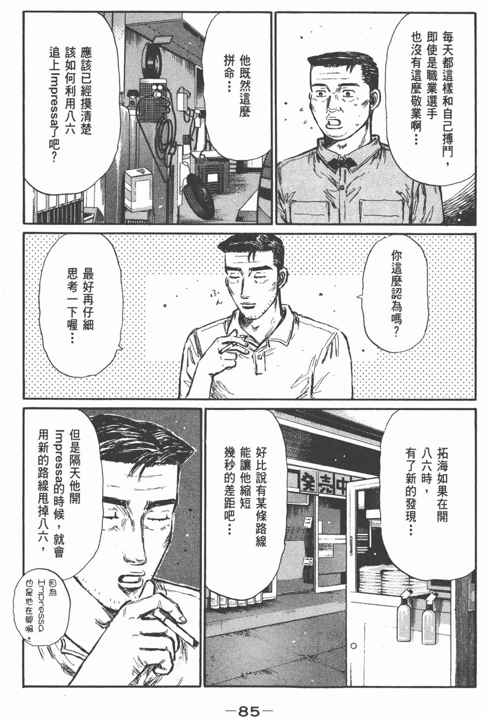 第82页
