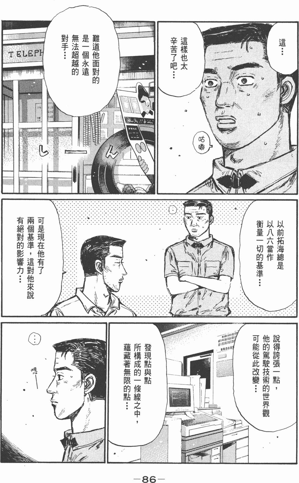第83页