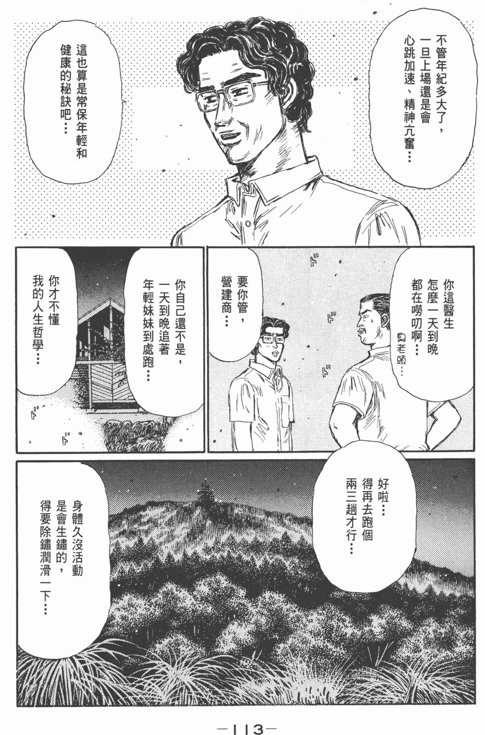 第110页