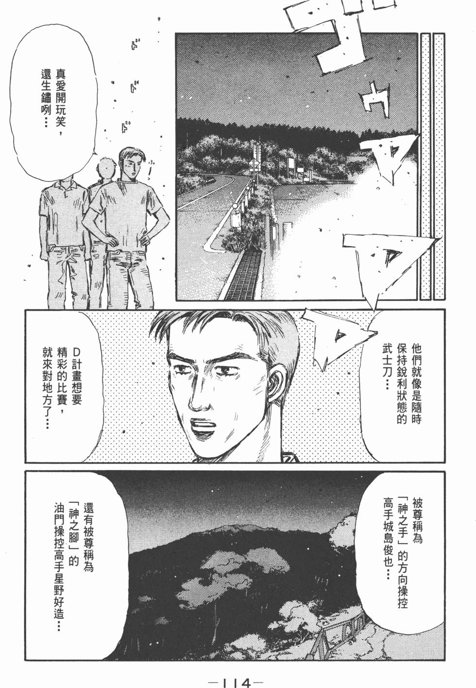第111页