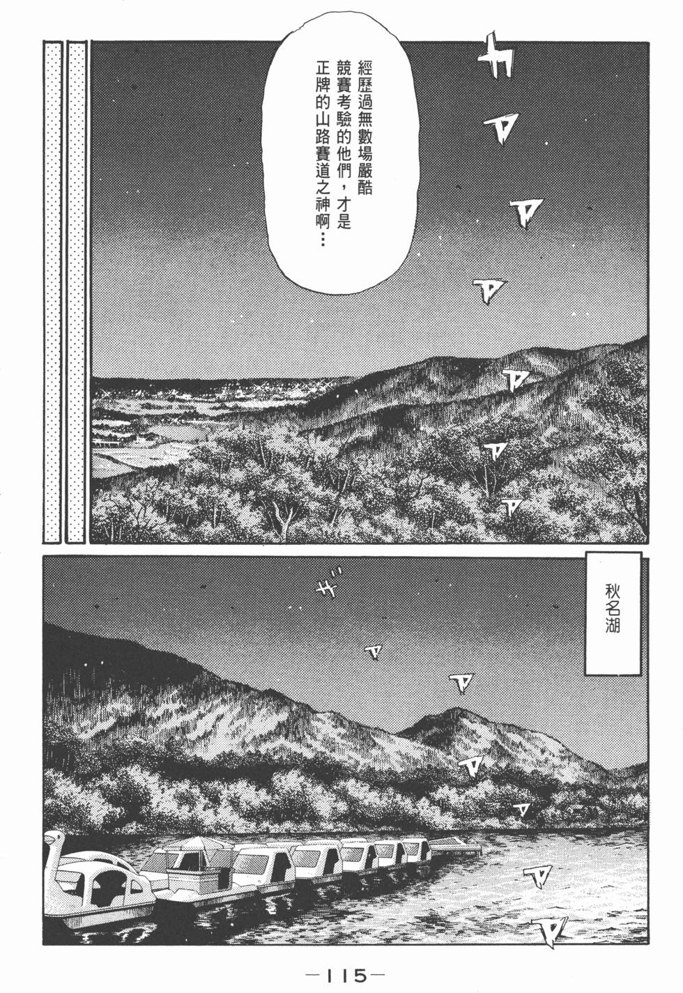第112页