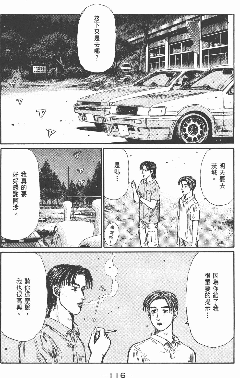 第113页