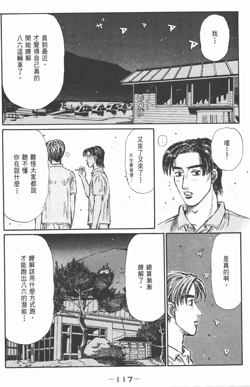 第114页