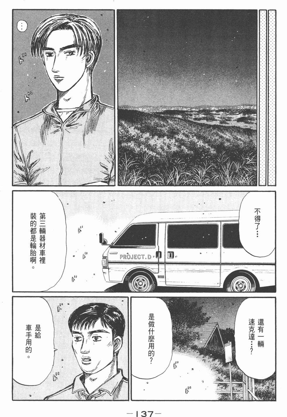 第134页