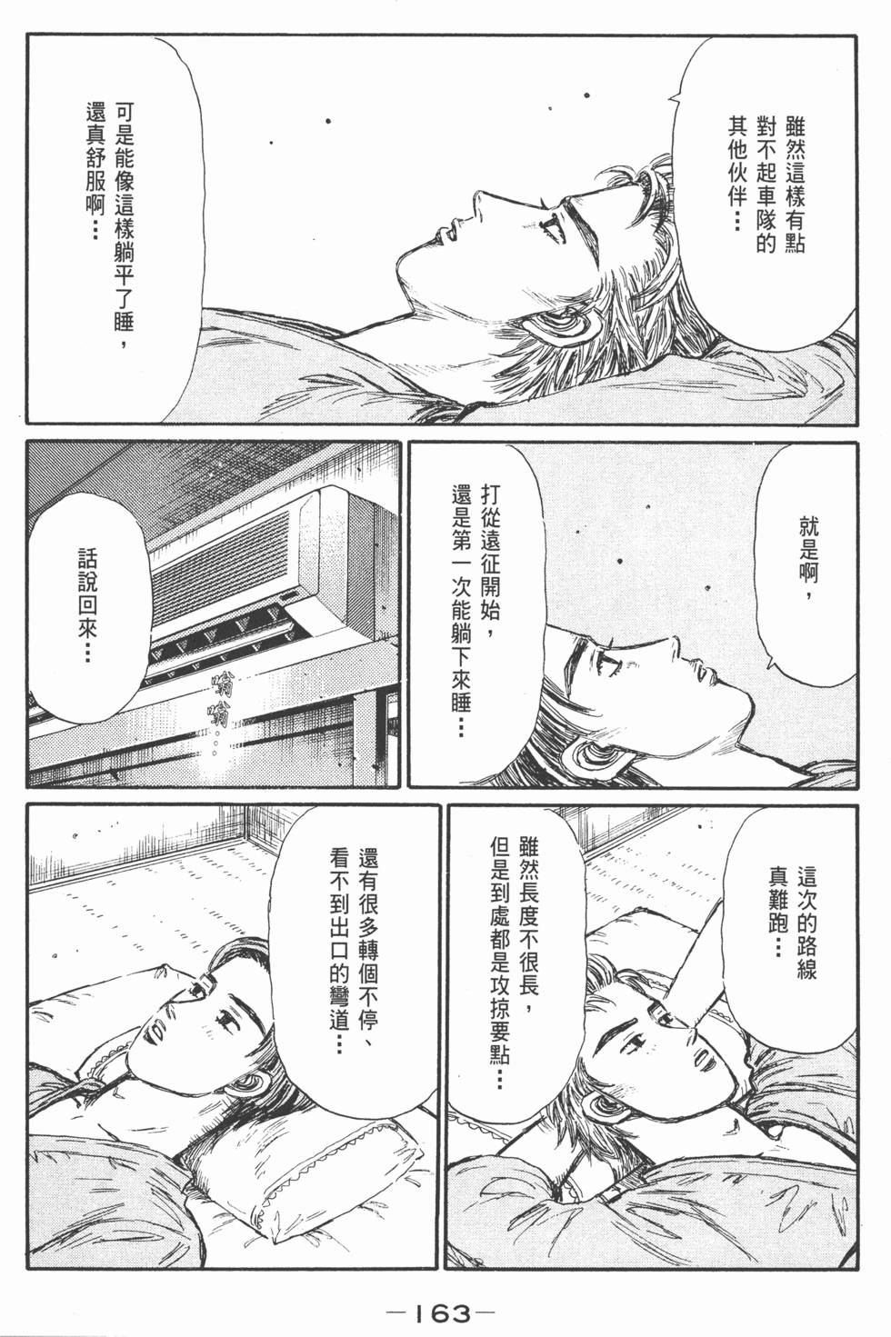 第160页