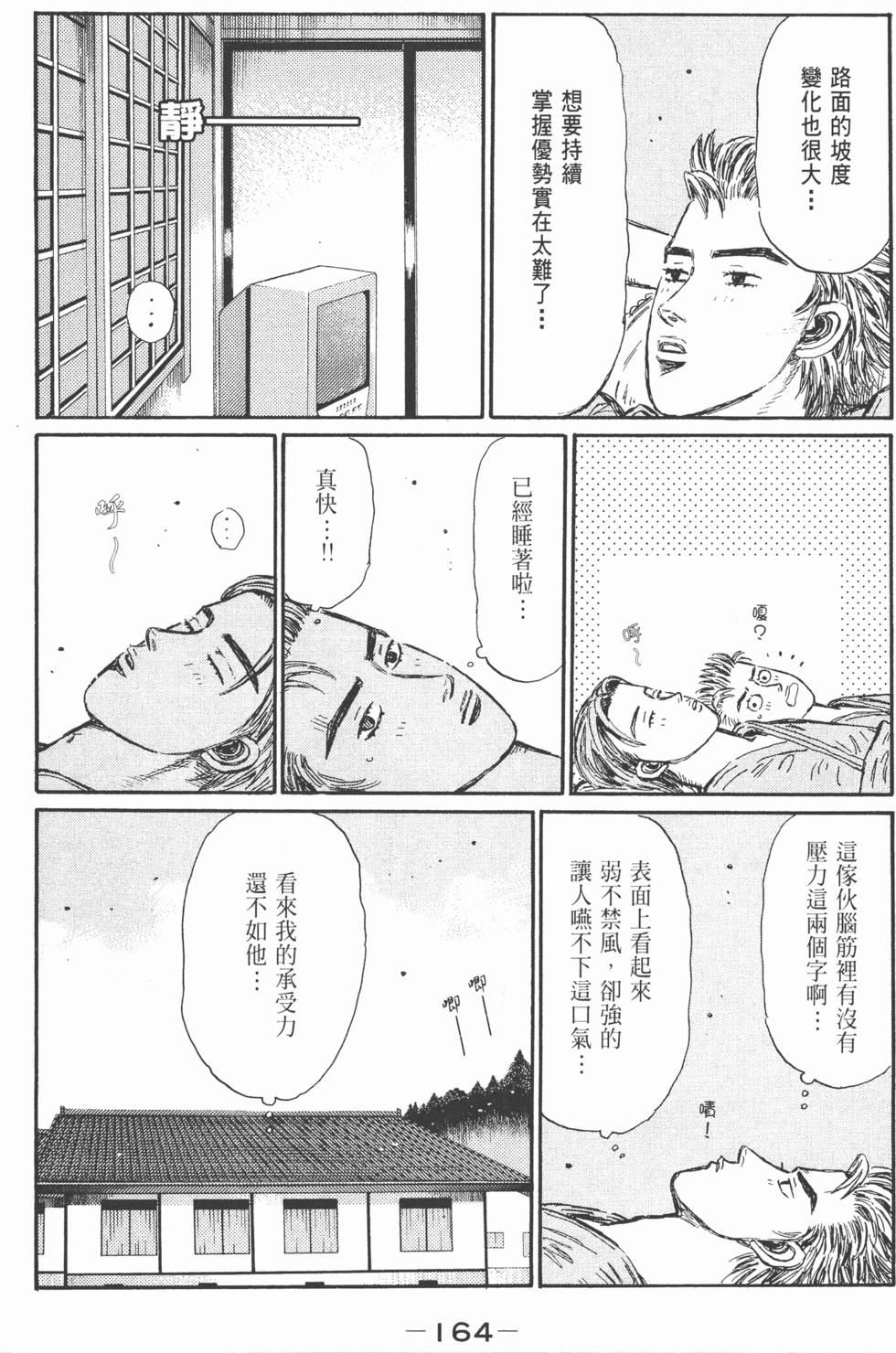 第161页