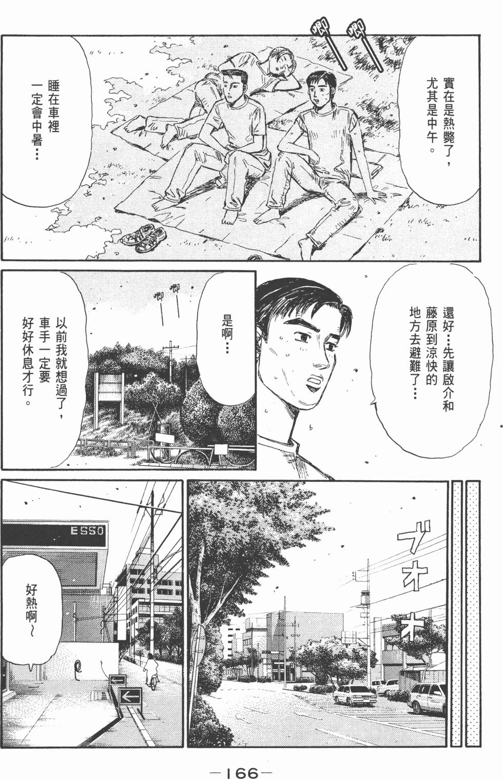 第163页
