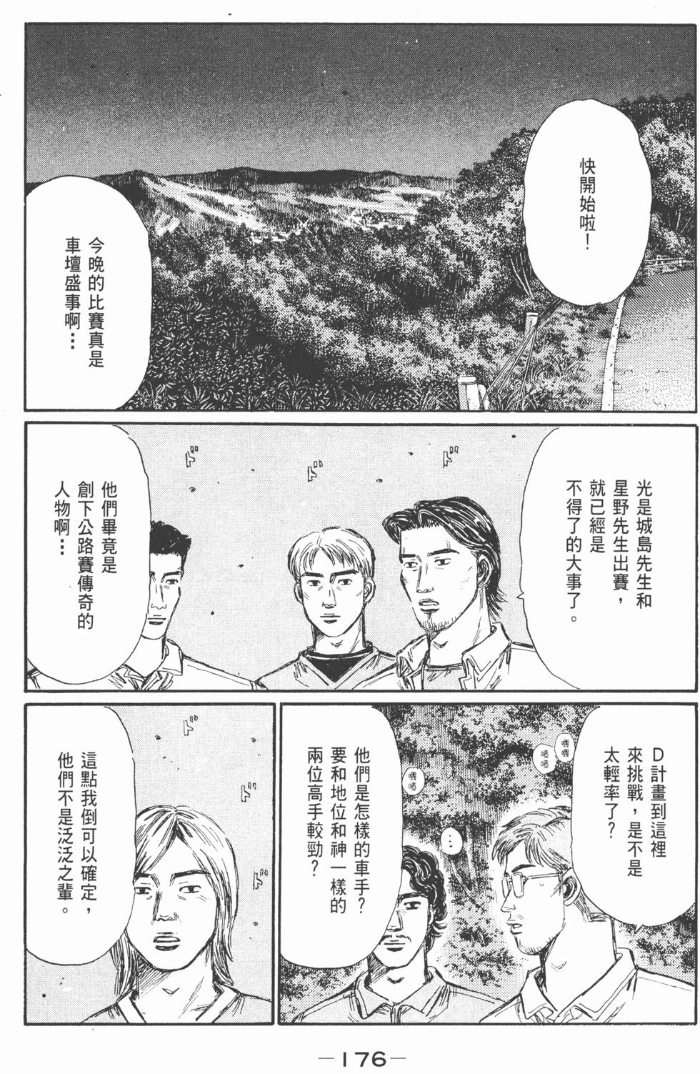 第173页