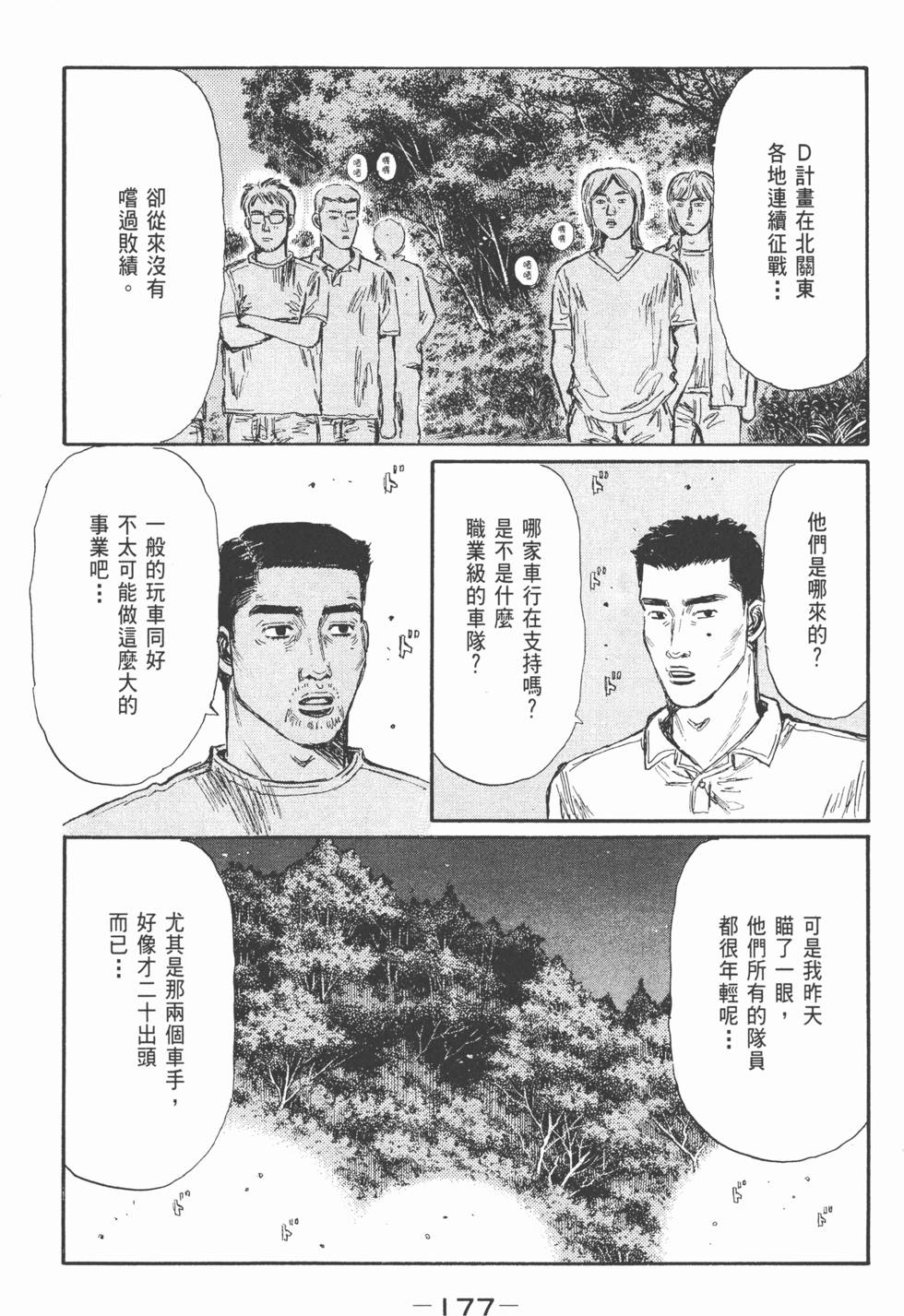 第174页