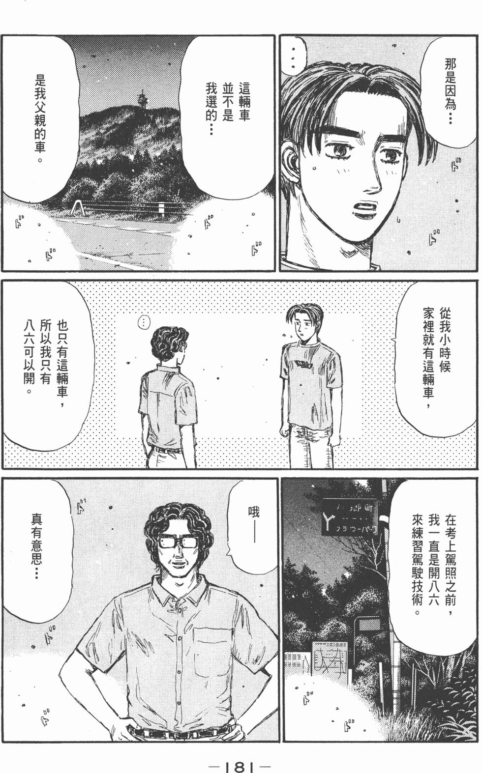 第178页