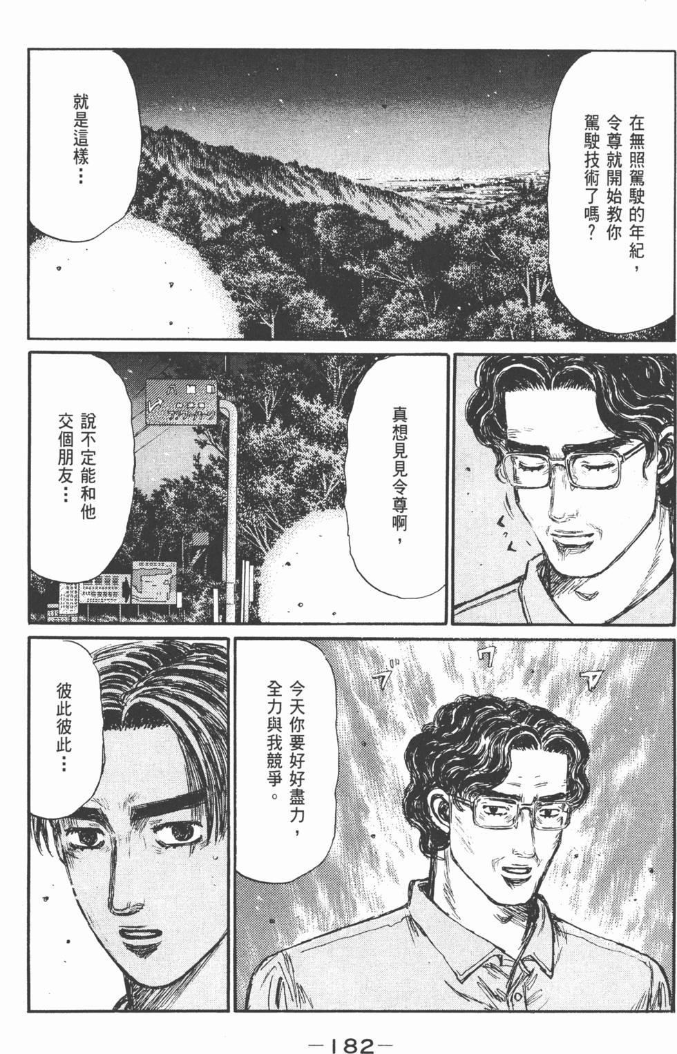 第179页