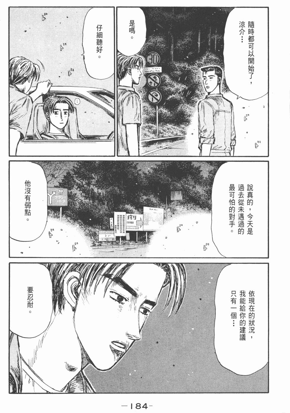 第181页