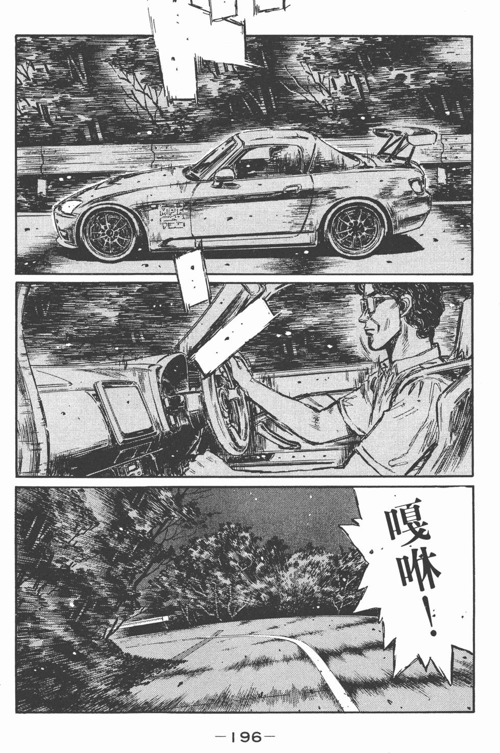 第193页
