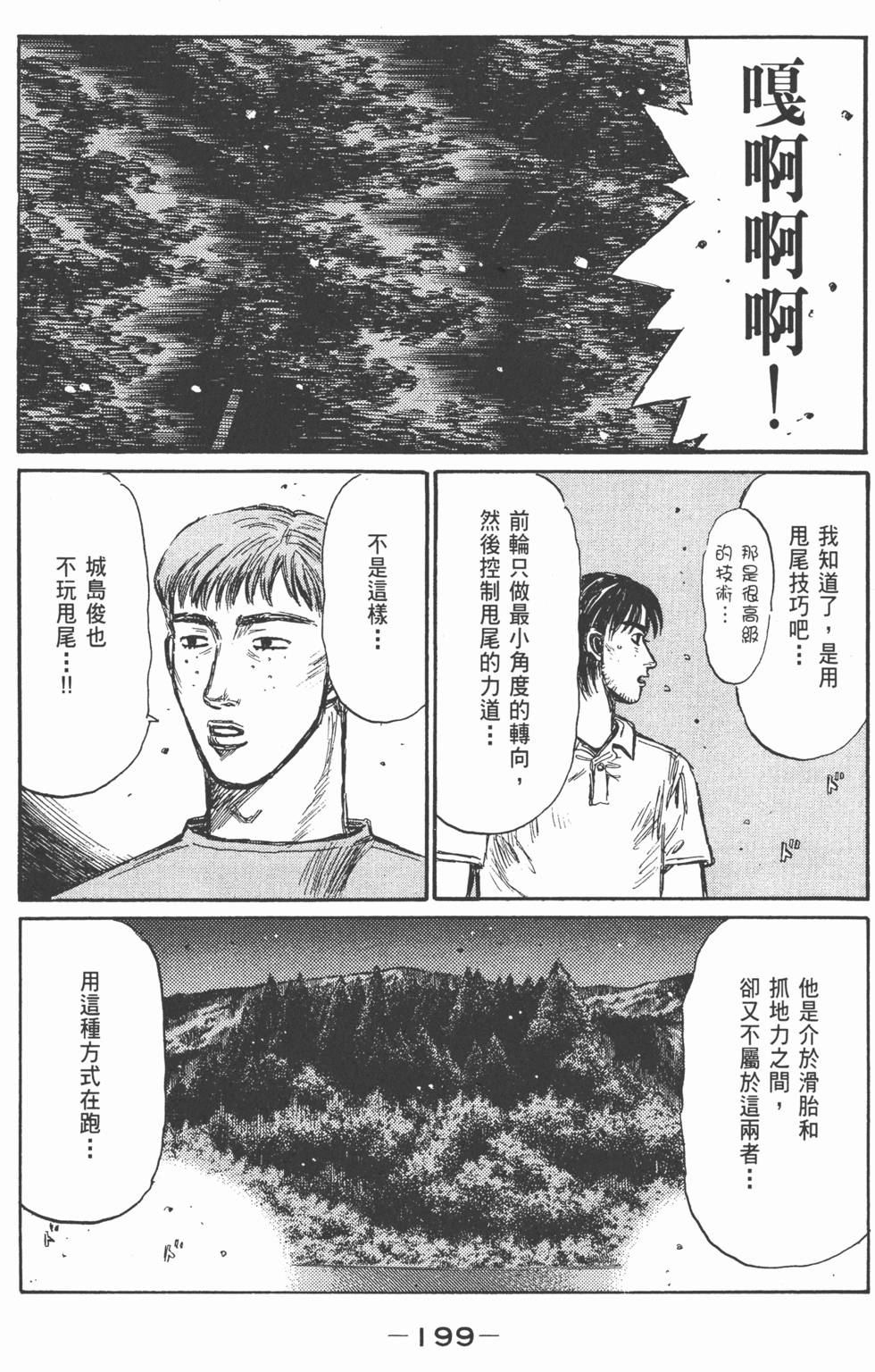 第196页