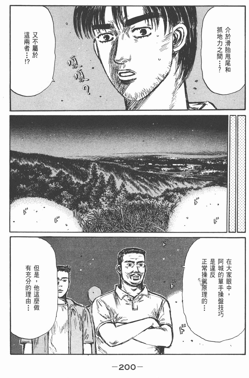 第197页