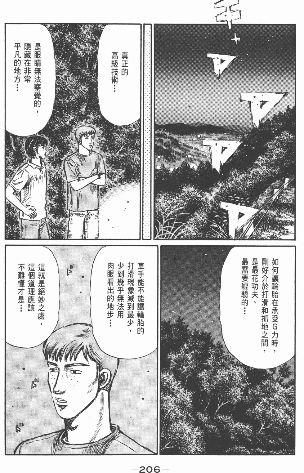 第203页