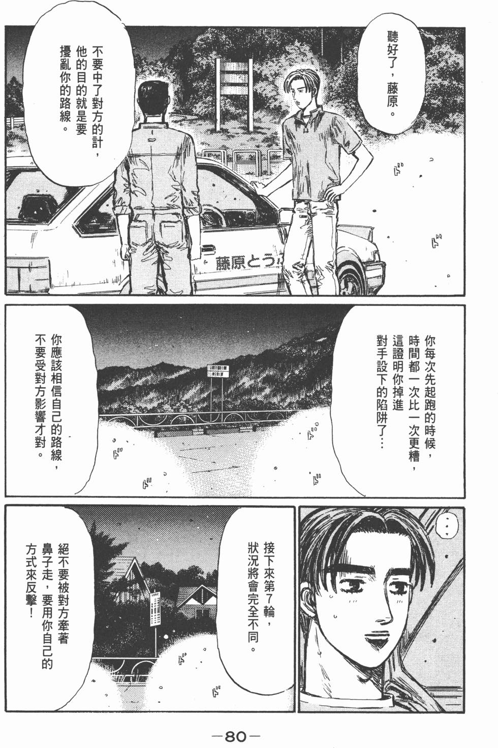 第77页