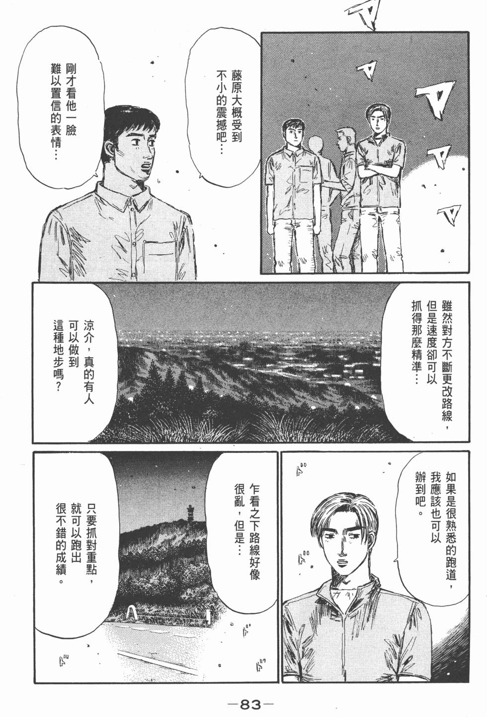 第80页