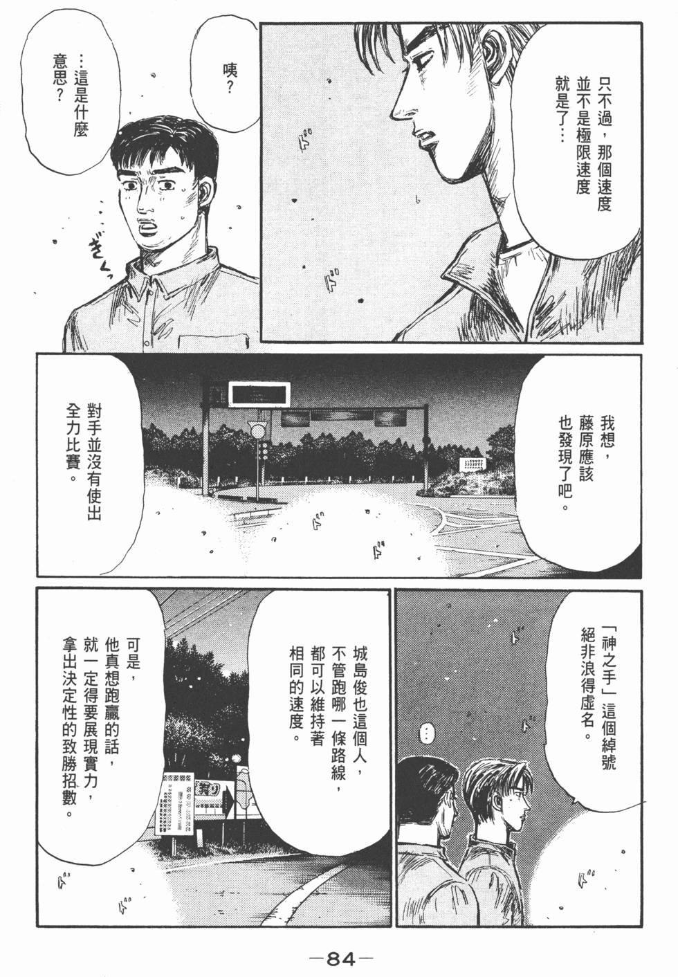 第81页