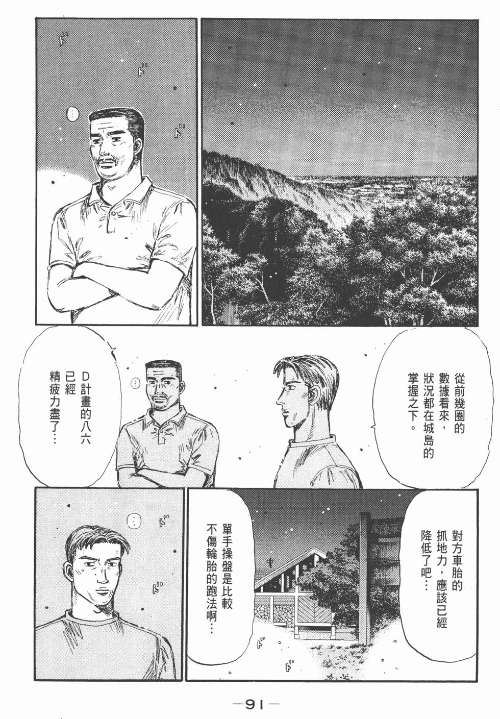第88页