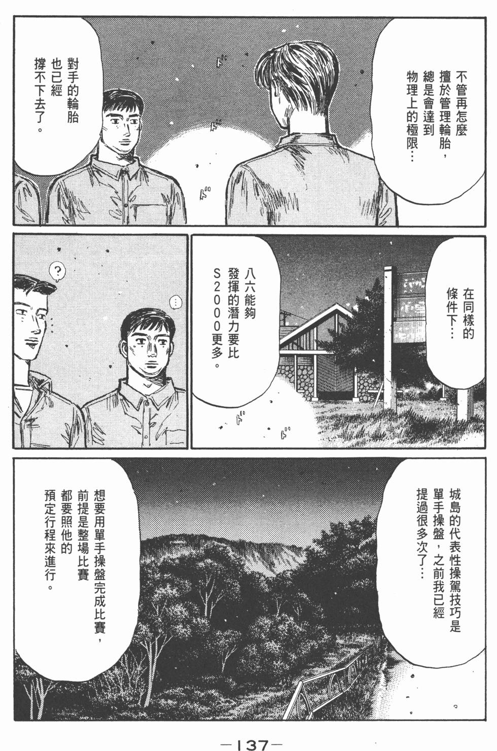 第134页