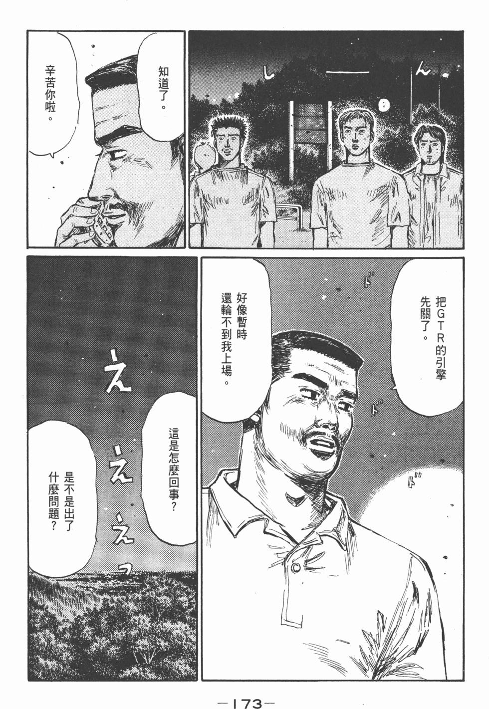 第170页