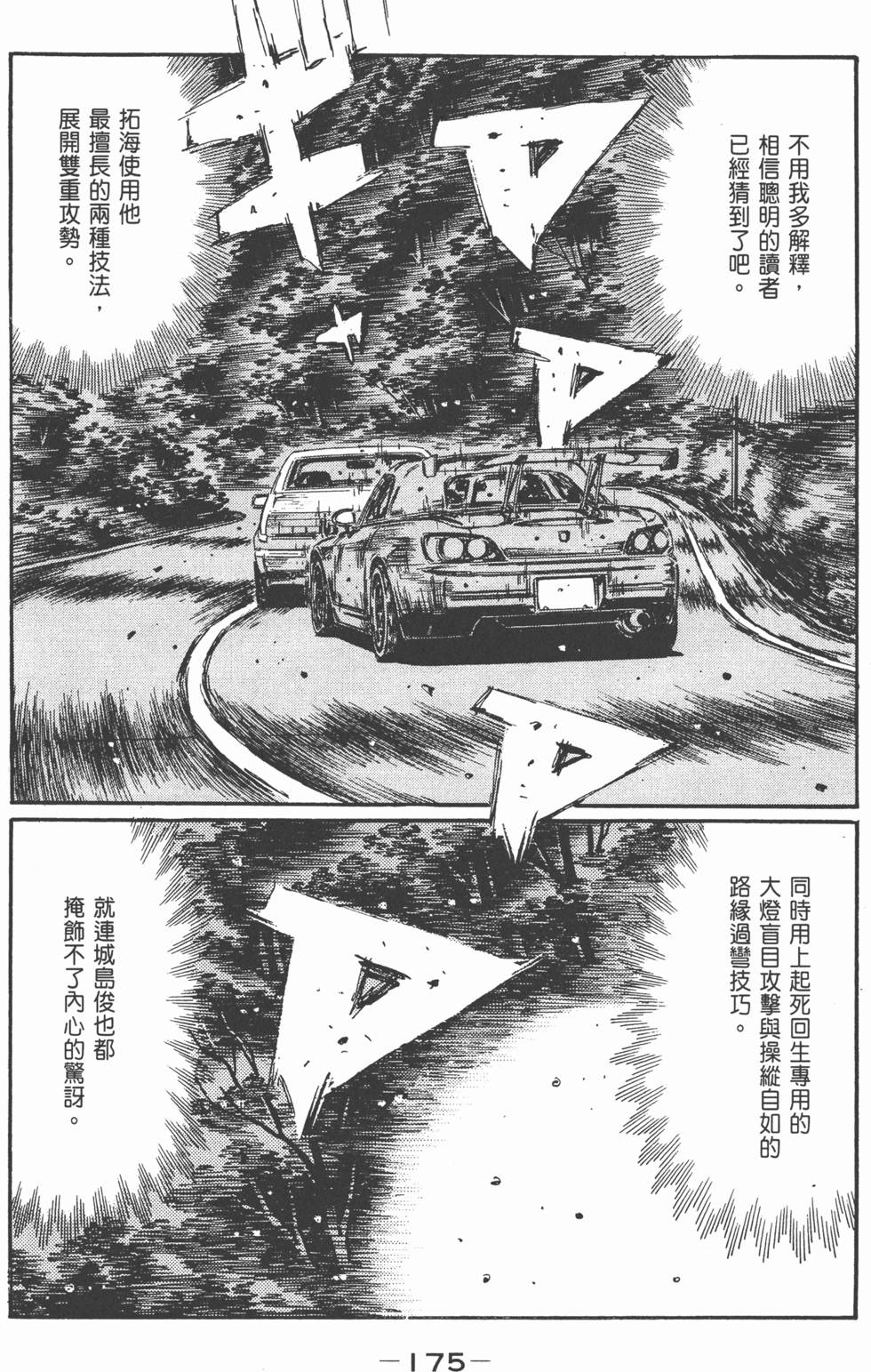 第172页