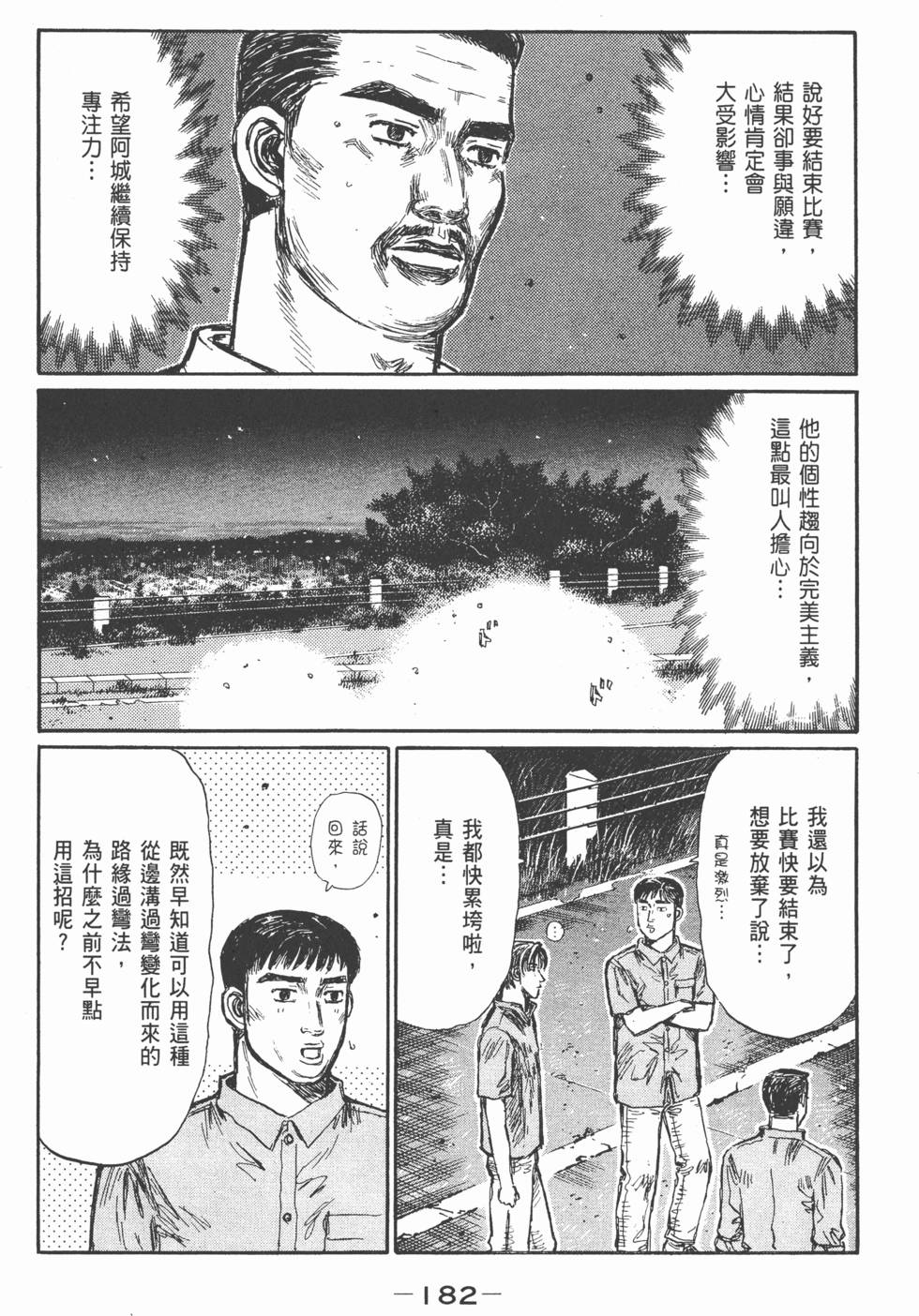 第179页