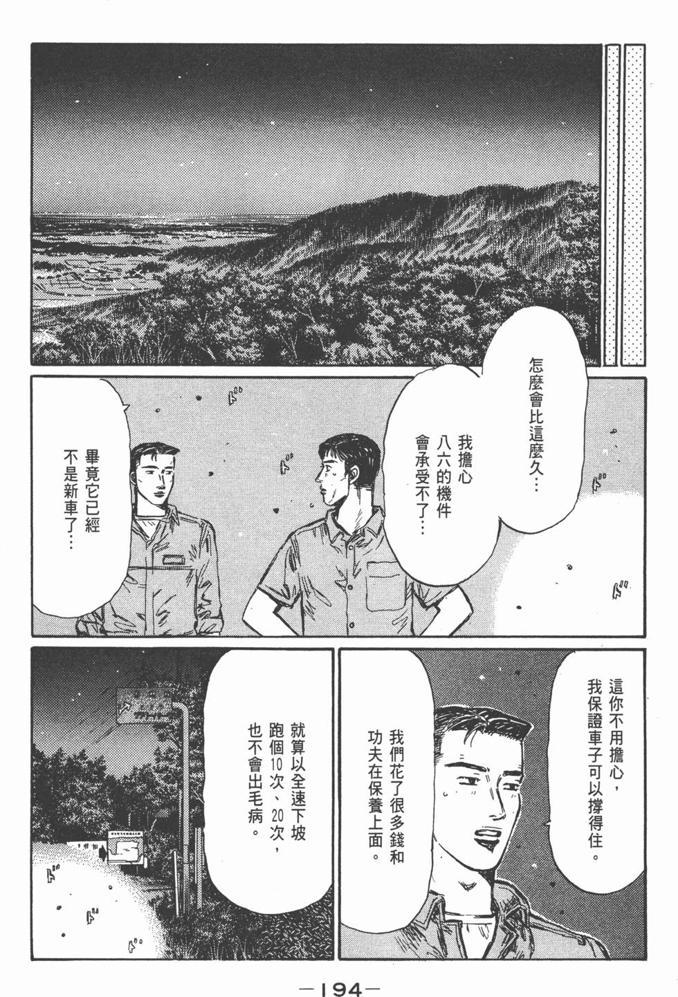 第191页