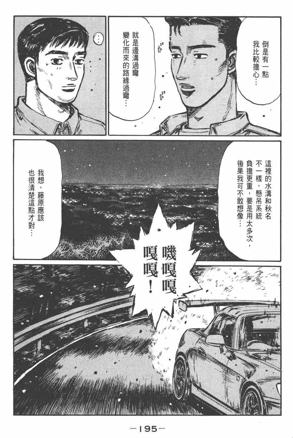 第192页