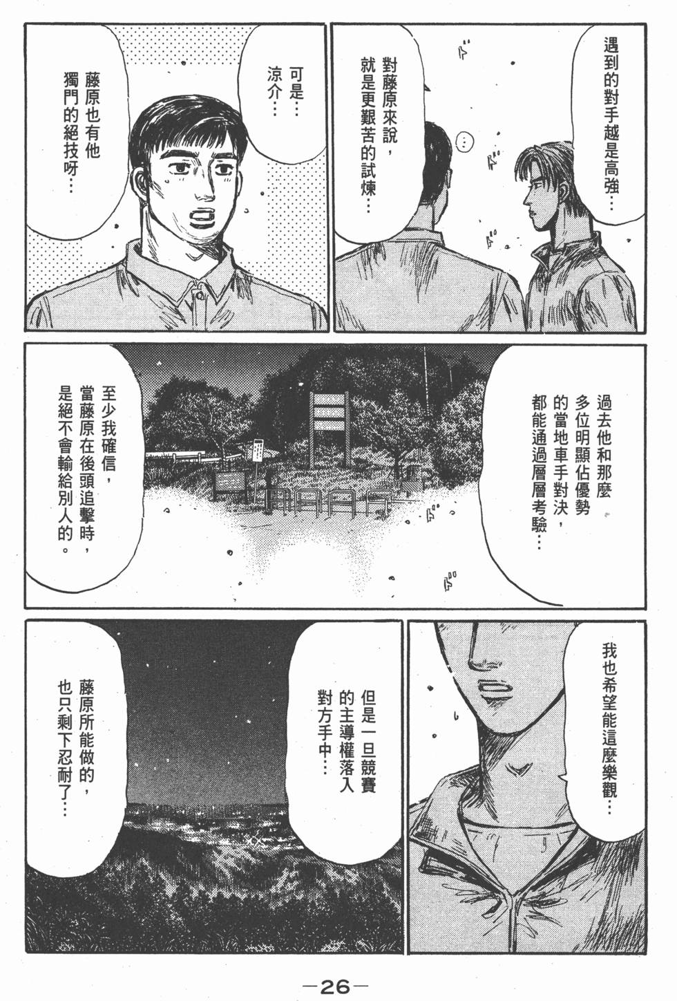 第23页