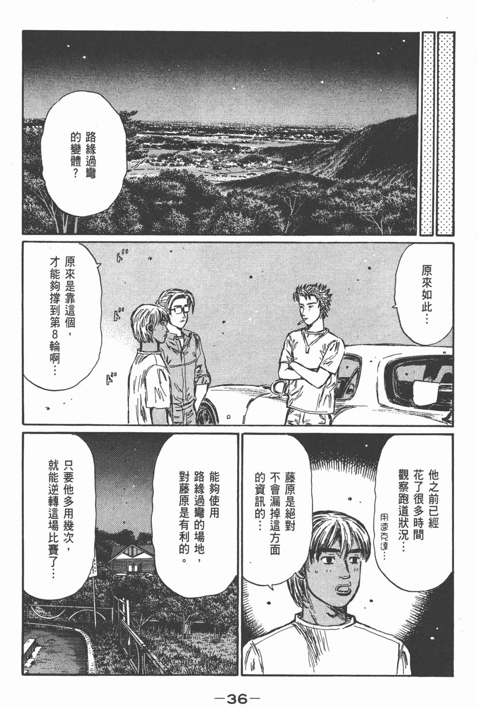 第33页