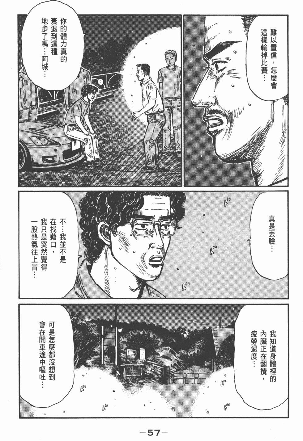 第54页