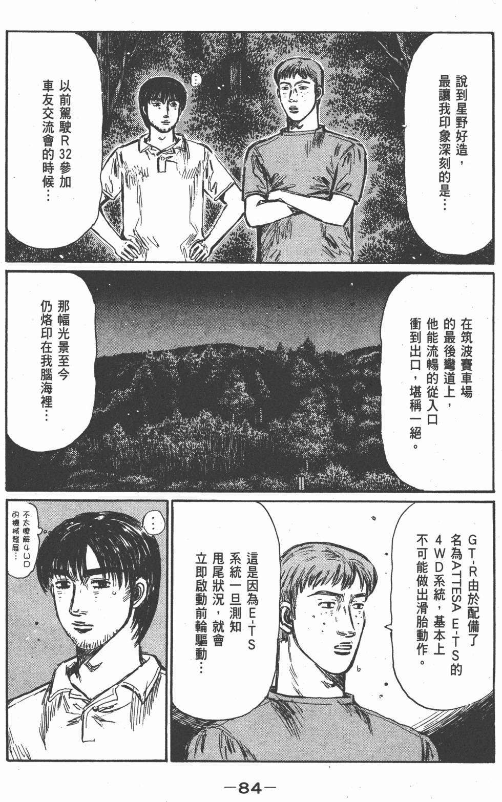 第81页