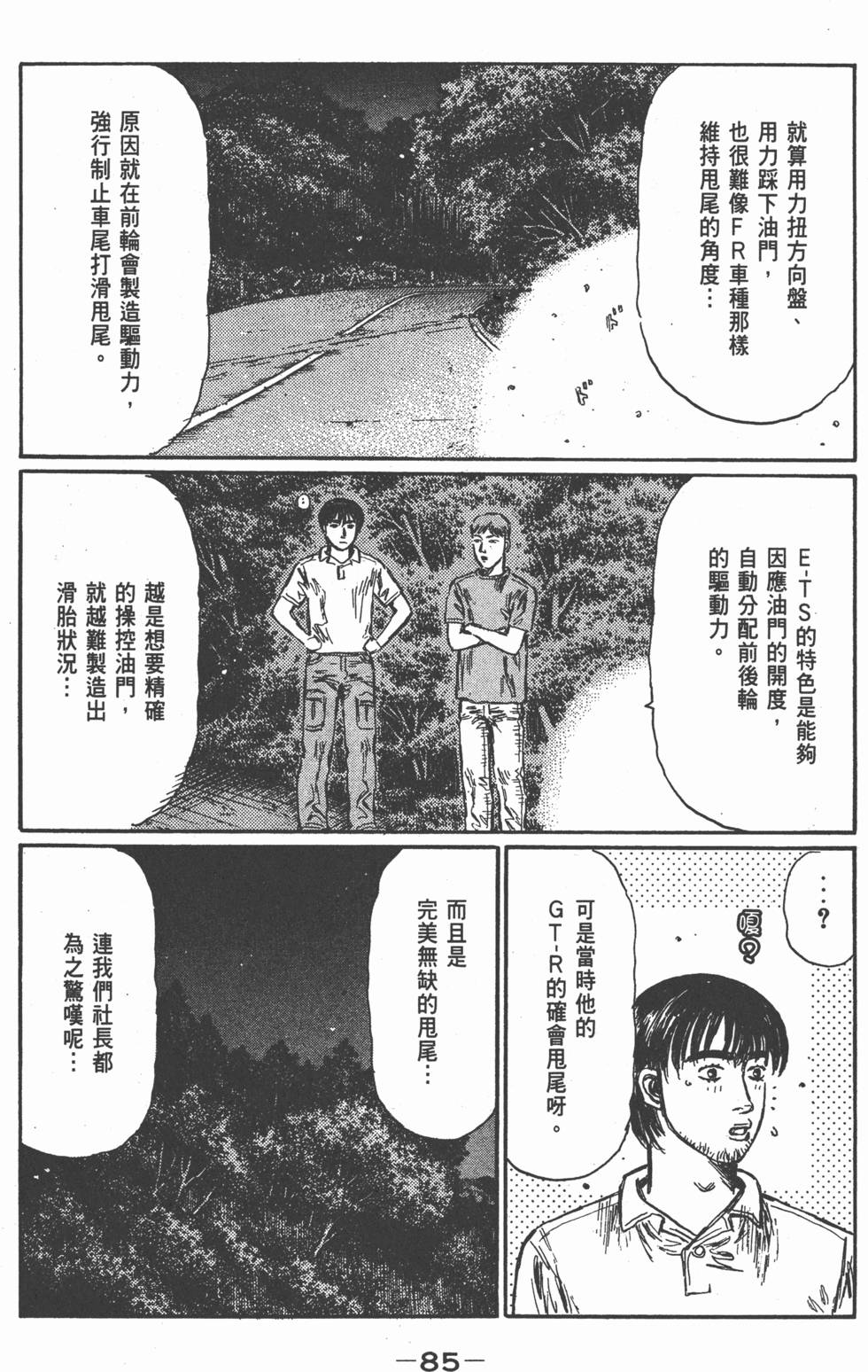 第82页