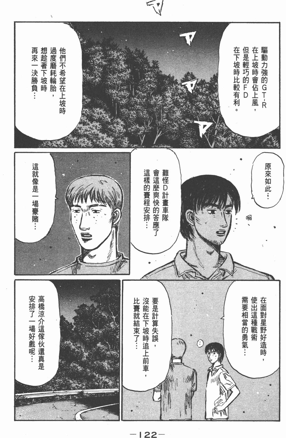 第119页