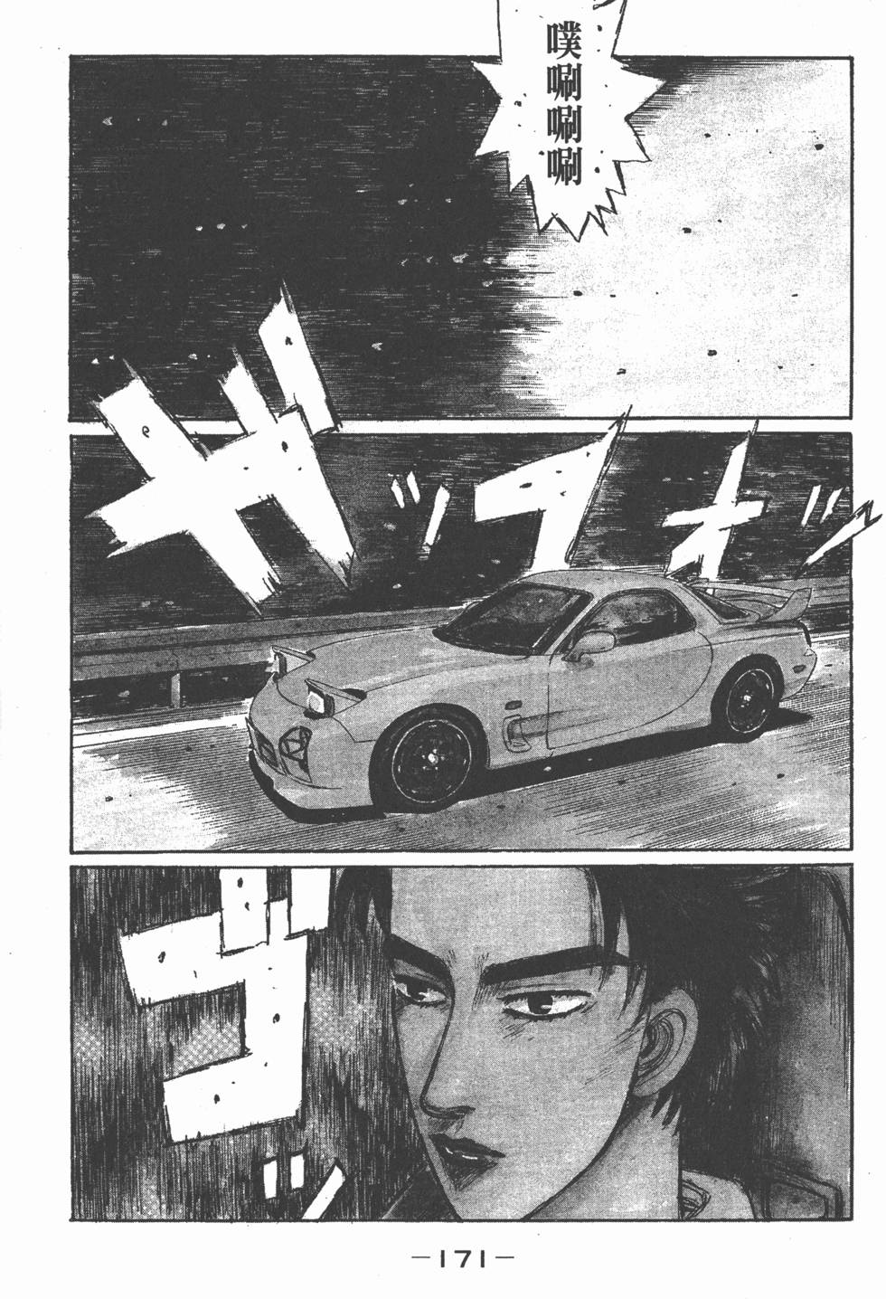 第167页