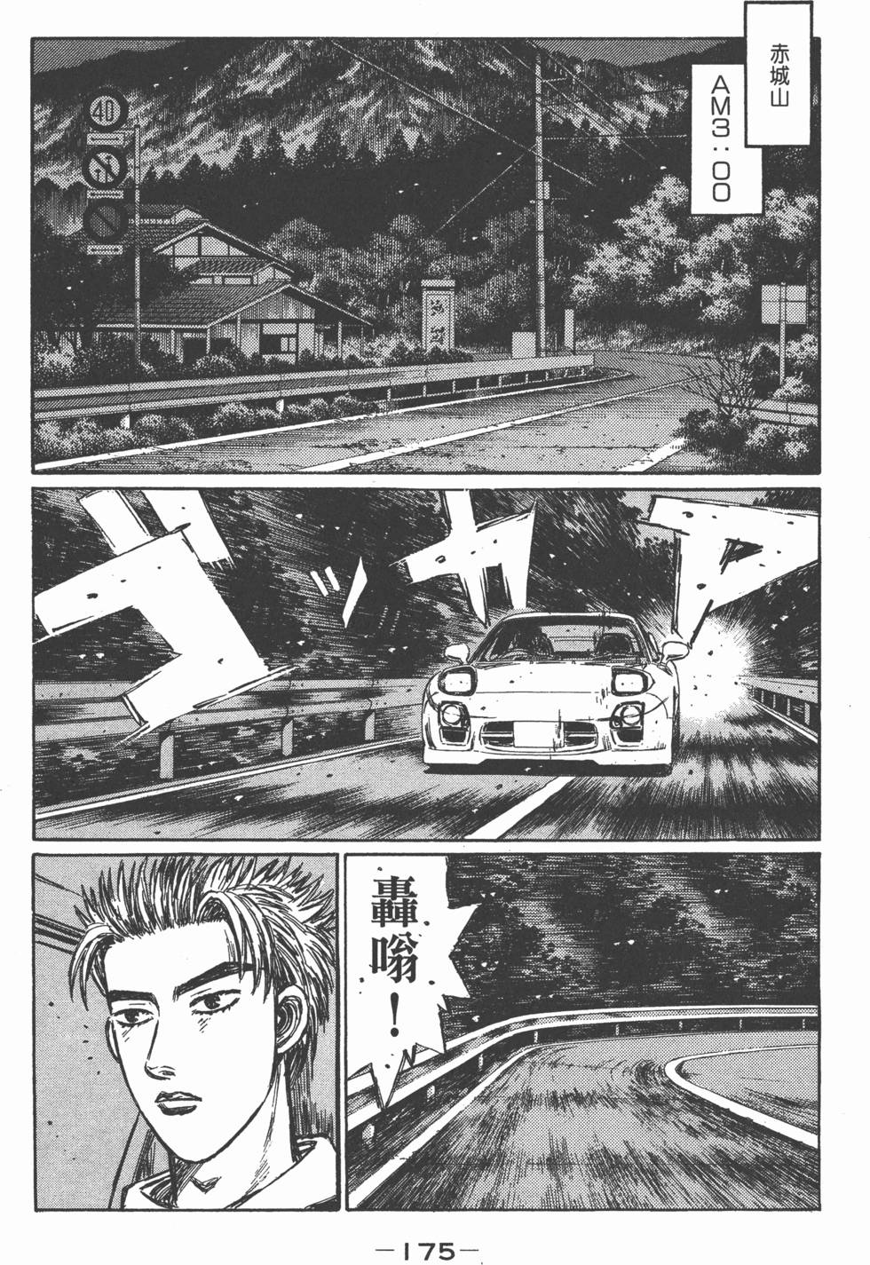 第171页