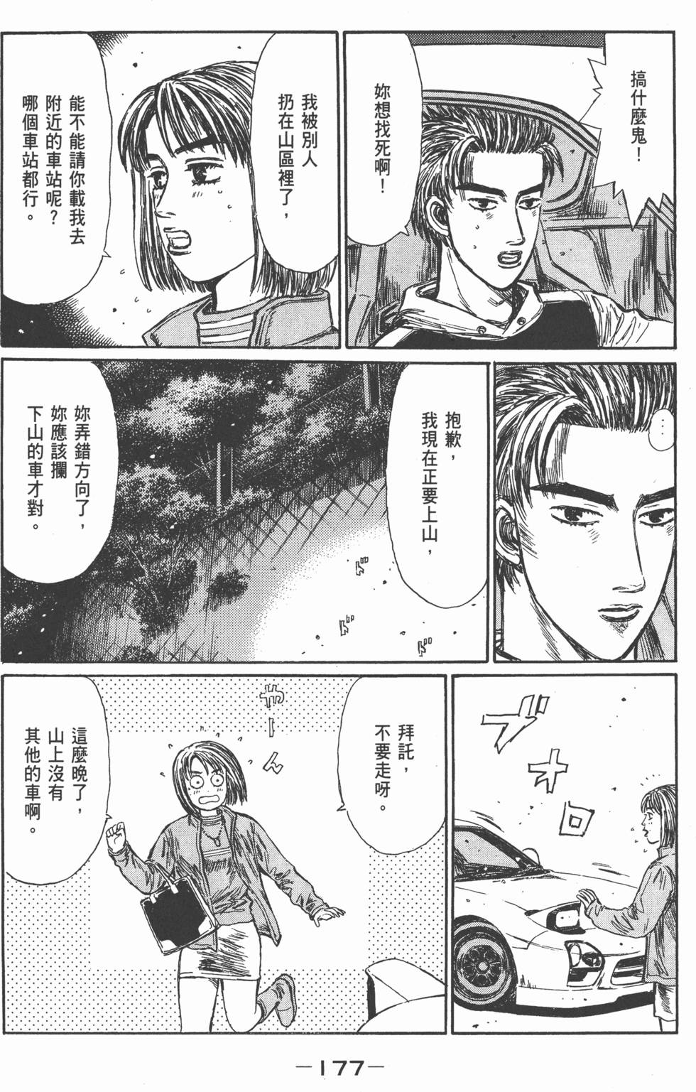 第173页
