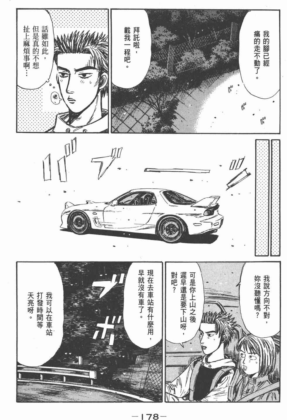 第174页