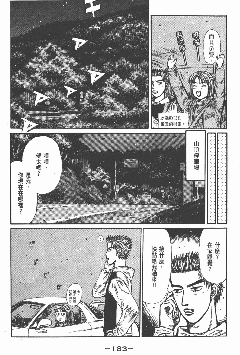 第179页