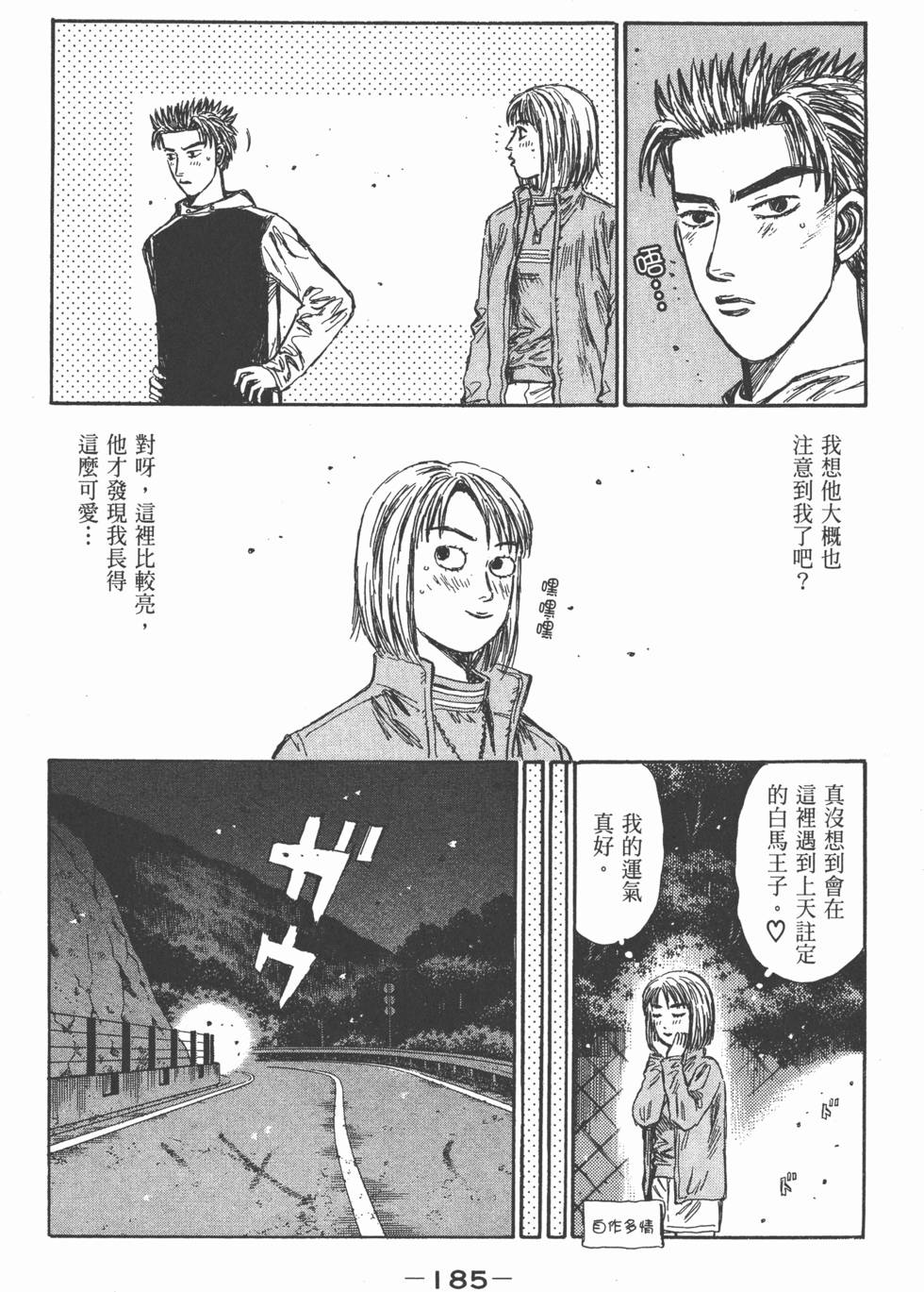 第181页