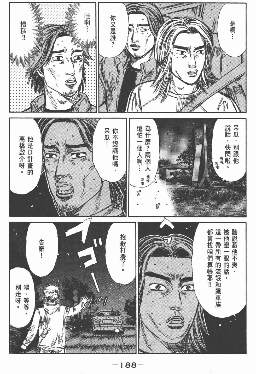 第184页