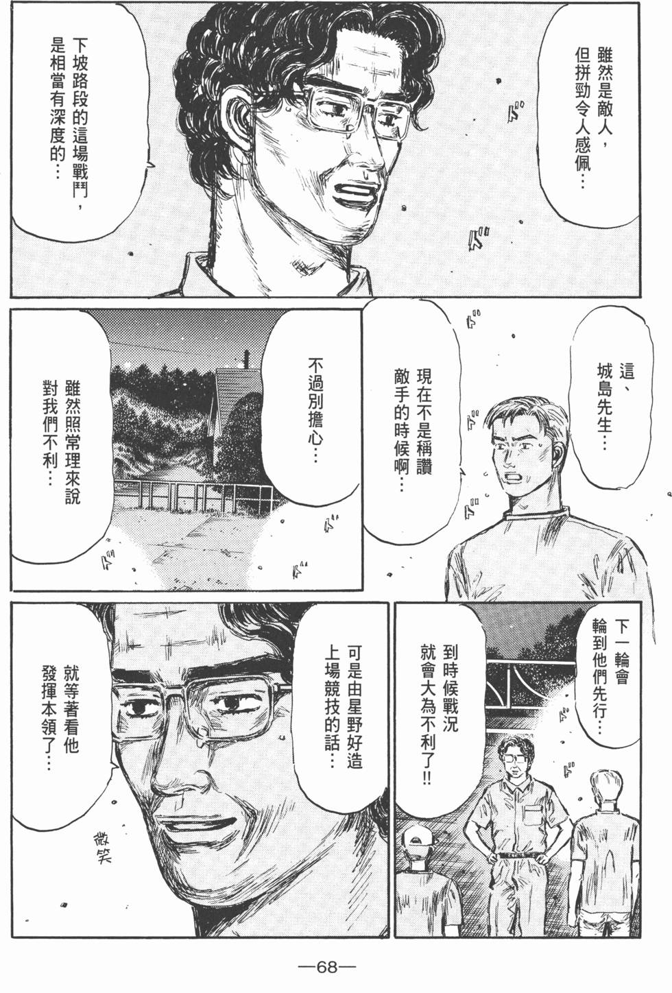 第67页