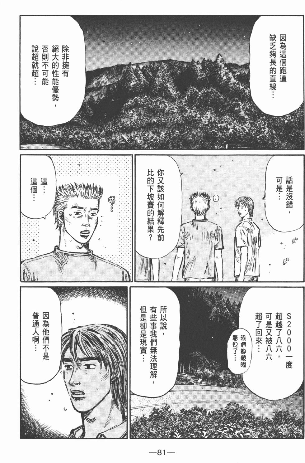 第80页