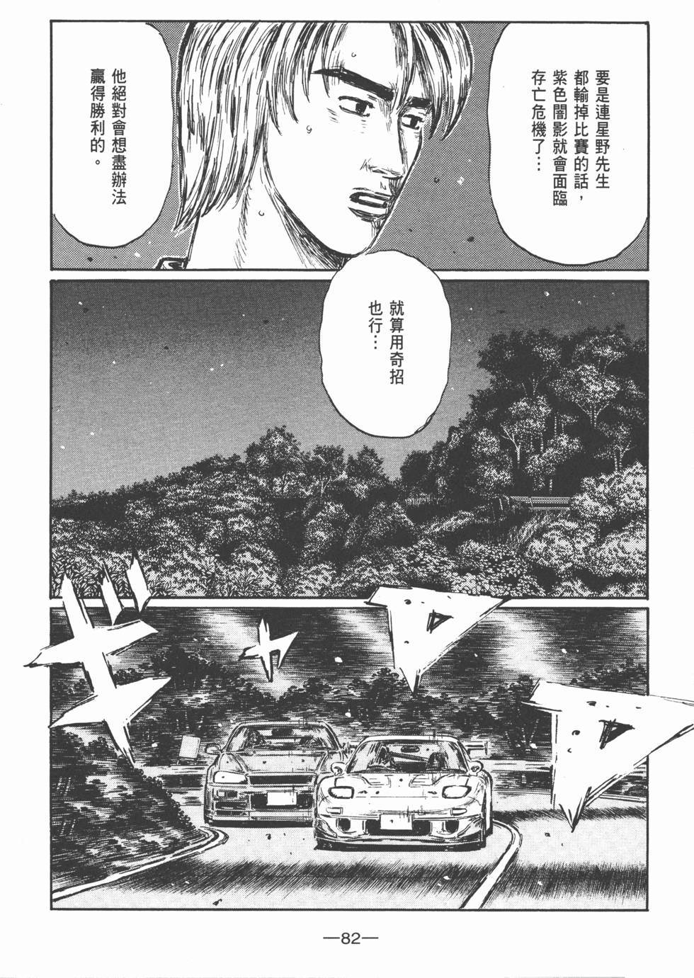 第81页
